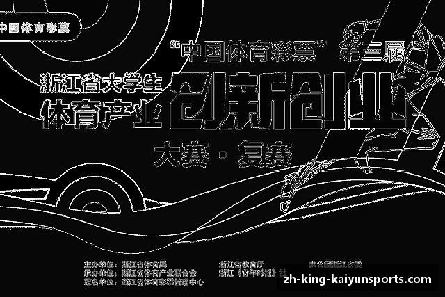 介绍开云体育