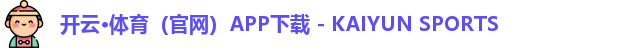 开云体育